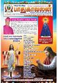 23:22, 25 சூன் 2024 -ல் இருந்த பதிப்பின் சிறு தோற்றம்