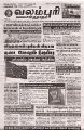 06:22, 29 சூலை 2024 -ல் இருந்த பதிப்பின் சிறு தோற்றம்