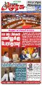 23:39, 30 சூலை 2024 -ல் இருந்த பதிப்பின் சிறு தோற்றம்