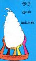 01:09, 7 நவம்பர் 2024 -ல் இருந்த பதிப்பின் சிறு தோற்றம்