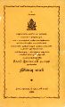 02:06, 28 நவம்பர் 2024 -ல் இருந்த பதிப்பின் சிறு தோற்றம்
