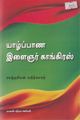 06:11, 5 அக்டோபர் 2021 -ல் இருந்த பதிப்பின் சிறு தோற்றம்