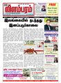 01:47, 5 அக்டோபர் 2021 -ல் இருந்த பதிப்பின் சிறு தோற்றம்