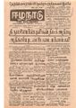 11:04, 22 டிசம்பர் 2016 -ல் இருந்த பதிப்பின் சிறு தோற்றம்