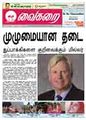 02:38, 21 சூன் 2009 -ல் இருந்த பதிப்பின் சிறு தோற்றம்