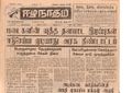 11:22, 23 டிசம்பர் 2016 -ல் இருந்த பதிப்பின் சிறு தோற்றம்