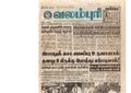 00:07, 15 பெப்ரவரி 2017 -ல் இருந்த பதிப்பின் சிறு தோற்றம்