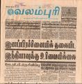 00:25, 15 பெப்ரவரி 2017 -ல் இருந்த பதிப்பின் சிறு தோற்றம்