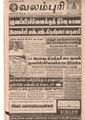 04:24, 28 பெப்ரவரி 2019 -ல் இருந்த பதிப்பின் சிறு தோற்றம்