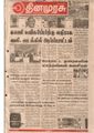 03:40, 28 மே 2019 -ல் இருந்த பதிப்பின் சிறு தோற்றம்