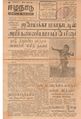 01:58, 15 சூன் 2020 -ல் இருந்த பதிப்பின் சிறு தோற்றம்