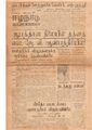 04:08, 12 மே 2020 -ல் இருந்த பதிப்பின் சிறு தோற்றம்