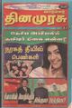 00:17, 4 அக்டோபர் 2021 -ல் இருந்த பதிப்பின் சிறு தோற்றம்