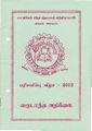 04:44, 17 ஜனவரி 2019 -ல் இருந்த பதிப்பின் சிறு தோற்றம்