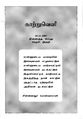03:42, 9 ஏப்ரல் 2019 -ல் இருந்த பதிப்பின் சிறு தோற்றம்