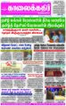 00:44, 8 செப்டம்பர் 2021 -ல் இருந்த பதிப்பின் சிறு தோற்றம்