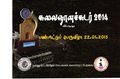 04:24, 15 நவம்பர் 2019 -ல் இருந்த பதிப்பின் சிறு தோற்றம்