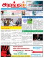 08:15, 23 சூன் 2021 -ல் இருந்த பதிப்பின் சிறு தோற்றம்