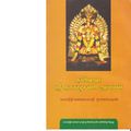 03:17, 27 செப்டம்பர் 2019 -ல் இருந்த பதிப்பின் சிறு தோற்றம்