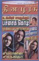 04:08, 25 சூலை 2010 -ல் இருந்த பதிப்பின் சிறு தோற்றம்