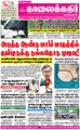 05:33, 17 சூன் 2021 -ல் இருந்த பதிப்பின் சிறு தோற்றம்