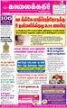 05:25, 27 ஆகத்து 2021 -ல் இருந்த பதிப்பின் சிறு தோற்றம்