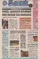 19:33, 29 சூன் 2021 -ல் இருந்த பதிப்பின் சிறு தோற்றம்