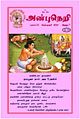 01:07, 22 மார்ச் 2011 -ல் இருந்த பதிப்பின் சிறு தோற்றம்