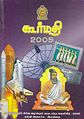 04:21, 10 மார்ச் 2011 -ல் இருந்த பதிப்பின் சிறு தோற்றம்