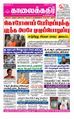 08:36, 23 ஆகத்து 2021 -ல் இருந்த பதிப்பின் சிறு தோற்றம்