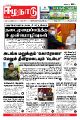 00:02, 22 சூலை 2021 -ல் இருந்த பதிப்பின் சிறு தோற்றம்