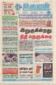 06:26, 27 டிசம்பர் 2021 -ல் இருந்த பதிப்பின் சிறு தோற்றம்