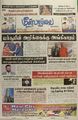 01:23, 25 பெப்ரவரி 2022 -ல் இருந்த பதிப்பின் சிறு தோற்றம்