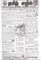 05:32, 3 மார்ச் 2022 -ல் இருந்த பதிப்பின் சிறு தோற்றம்