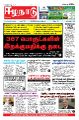 01:01, 10 மார்ச் 2022 -ல் இருந்த பதிப்பின் சிறு தோற்றம்