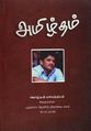 01:19, 26 ஆகத்து 2022 -ல் இருந்த பதிப்பின் சிறு தோற்றம்