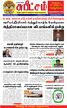 01:51, 5 ஆகத்து 2022 -ல் இருந்த பதிப்பின் சிறு தோற்றம்