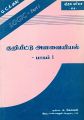 00:46, 16 செப்டம்பர் 2022 -ல் இருந்த பதிப்பின் சிறு தோற்றம்