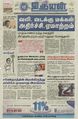 05:35, 6 டிசம்பர் 2022 -ல் இருந்த பதிப்பின் சிறு தோற்றம்