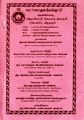 02:21, 16 டிசம்பர் 2022 -ல் இருந்த பதிப்பின் சிறு தோற்றம்