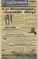 06:21, 29 டிசம்பர் 2022 -ல் இருந்த பதிப்பின் சிறு தோற்றம்
