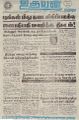 05:47, 19 டிசம்பர் 2022 -ல் இருந்த பதிப்பின் சிறு தோற்றம்