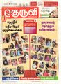 00:19, 1 மார்ச் 2023 -ல் இருந்த பதிப்பின் சிறு தோற்றம்