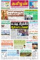 00:43, 29 மே 2023 -ல் இருந்த பதிப்பின் சிறு தோற்றம்