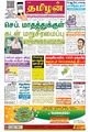 01:26, 22 மே 2023 -ல் இருந்த பதிப்பின் சிறு தோற்றம்
