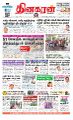 01:16, 9 சூன் 2023 -ல் இருந்த பதிப்பின் சிறு தோற்றம்