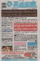 00:42, 25 சூலை 2023 -ல் இருந்த பதிப்பின் சிறு தோற்றம்