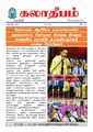 23:06, 30 நவம்பர் 2023 -ல் இருந்த பதிப்பின் சிறு தோற்றம்