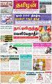 00:20, 15 நவம்பர் 2023 -ல் இருந்த பதிப்பின் சிறு தோற்றம்