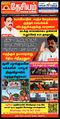 00:57, 29 ஜனவரி 2024 -ல் இருந்த பதிப்பின் சிறு தோற்றம்